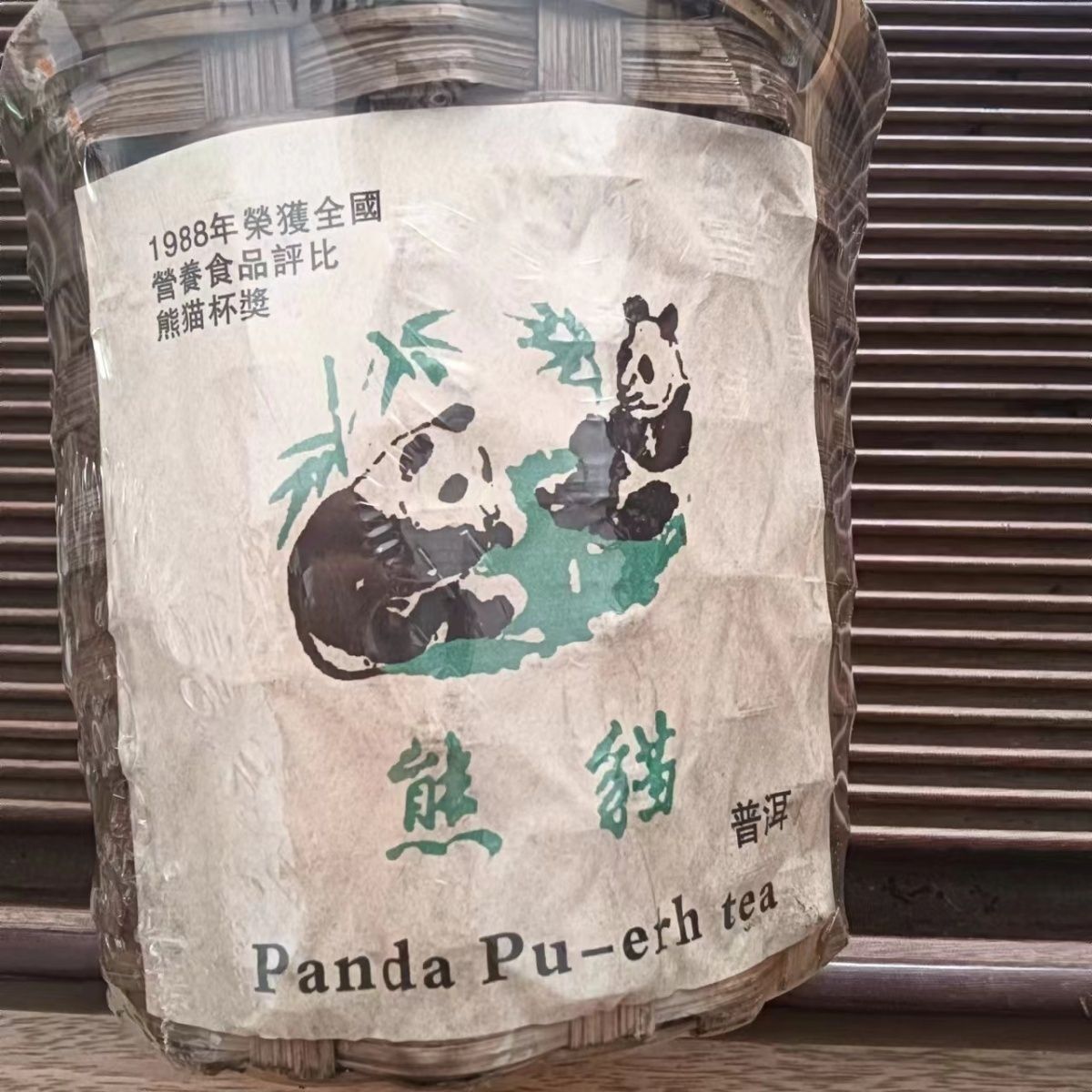 1988 Panda Pu-erh Tea Lao Cha Tou Puer Tea Ripe Menghai Ancient Tea 400g Basket