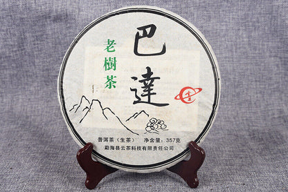 357g Yunnan Raw Tea Cake Pu'er Tea Cake 巴达生饼