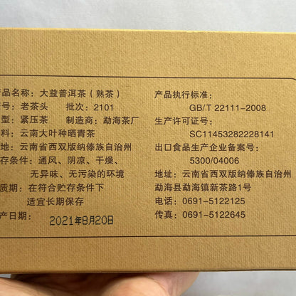 2021 Lao Cha Tou TAETEA Dayi Ripe Pu Er Cha Tou Old Brick Shu Puer Tea 250g 2101