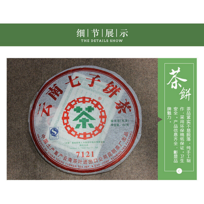 Pu-erh Puer Kunming Tea Factory CNNP 7121 Pu'er Tea Cake 357g