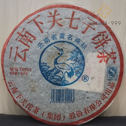 YUNNAN CHI TSE BEENG CHA T8653 * 2007 XiaGuan Pu'er Puer Puerh Tea Raw 357g