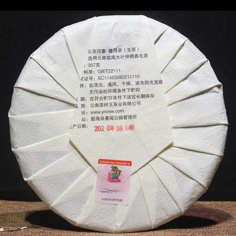 357g Yunnan Aged Pu-erh Raw Tea Cake Organic Green Tea Chinese Pu'er