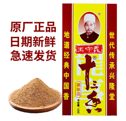 Mix Authentic Herbal Seasoning (3xPack) 45g Chinese Thirteen Spices Powder
