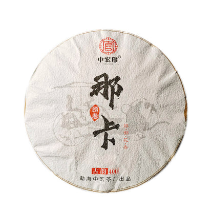 Slimming Green Tea 357g Zhonghongyin Naka Ancient Tree Tea Pu'er Spring Tea