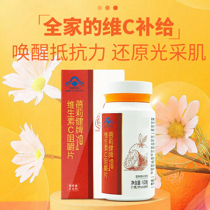 Vitamin C Chewable Tablets Orange Flavour Natural Vitamin C Pressed Candy