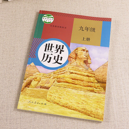 Chinese history textbook grade 9-A 新版人教版初中历史九年级上册历史书