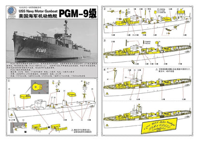 SSMODEL WM03519 1/700 USS Motor Gunboat PGM-9 class