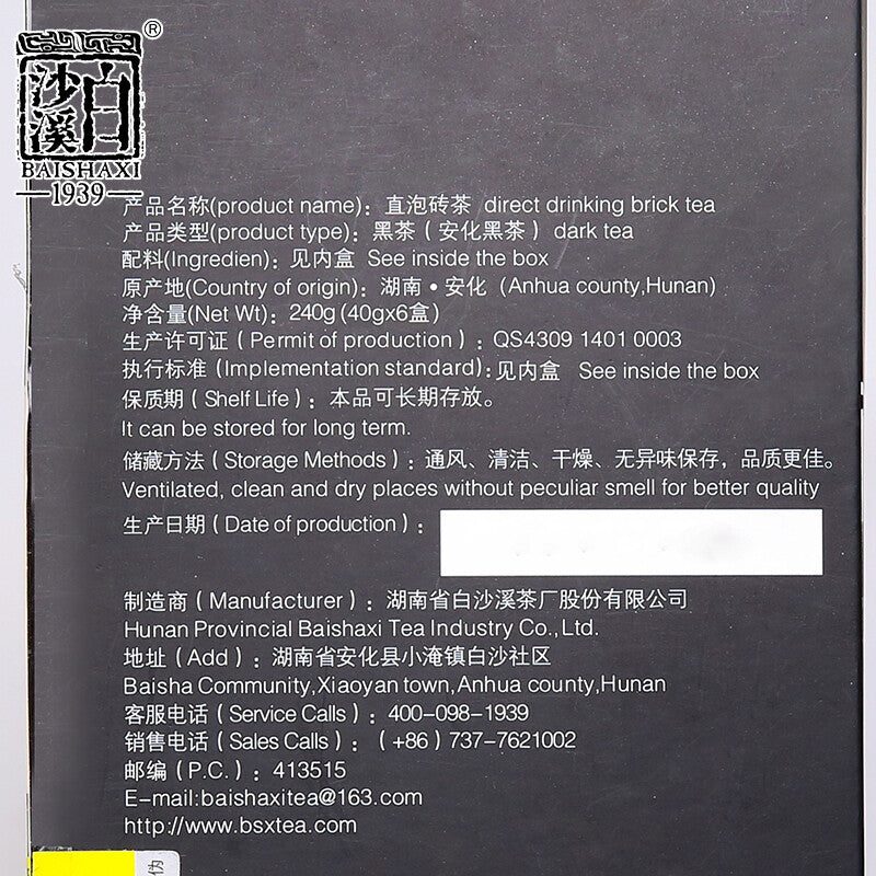 Fucha Anhua Dark Tea Fu Brick 240g Hunan Baishaxi Direct Drinking Brick Tea