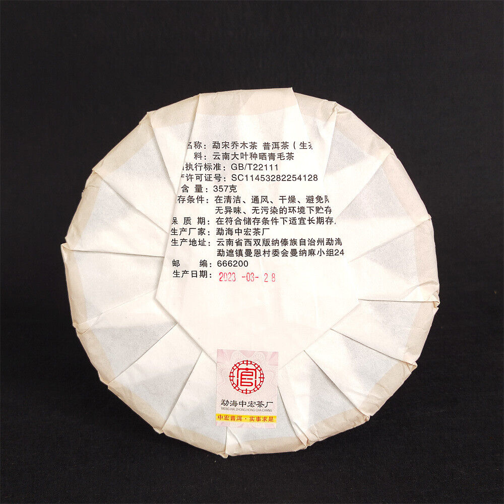 Yunnan Menghai Mengsong Arbor Tea 357 grams