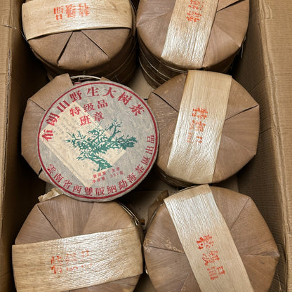 2004 Year 357g Laobanzhang Wild Ancient Gongting Pu'er Puerh Puer Ripe Tea Cake