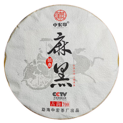 Zhonghong Yin Ma Hei Ancient Tree Pu'er Tea High Quality Cha Tea 357g