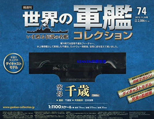 Japan Chitose Aircraft Carrier 1944 1/1100 Diecast Battleship model eaglemoss