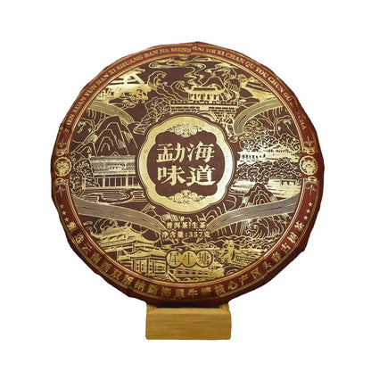357g Rhinotang Yunnan Pu'er Tea Raw Tea Menghai Flavor Seven Seed Cake 12.59oz