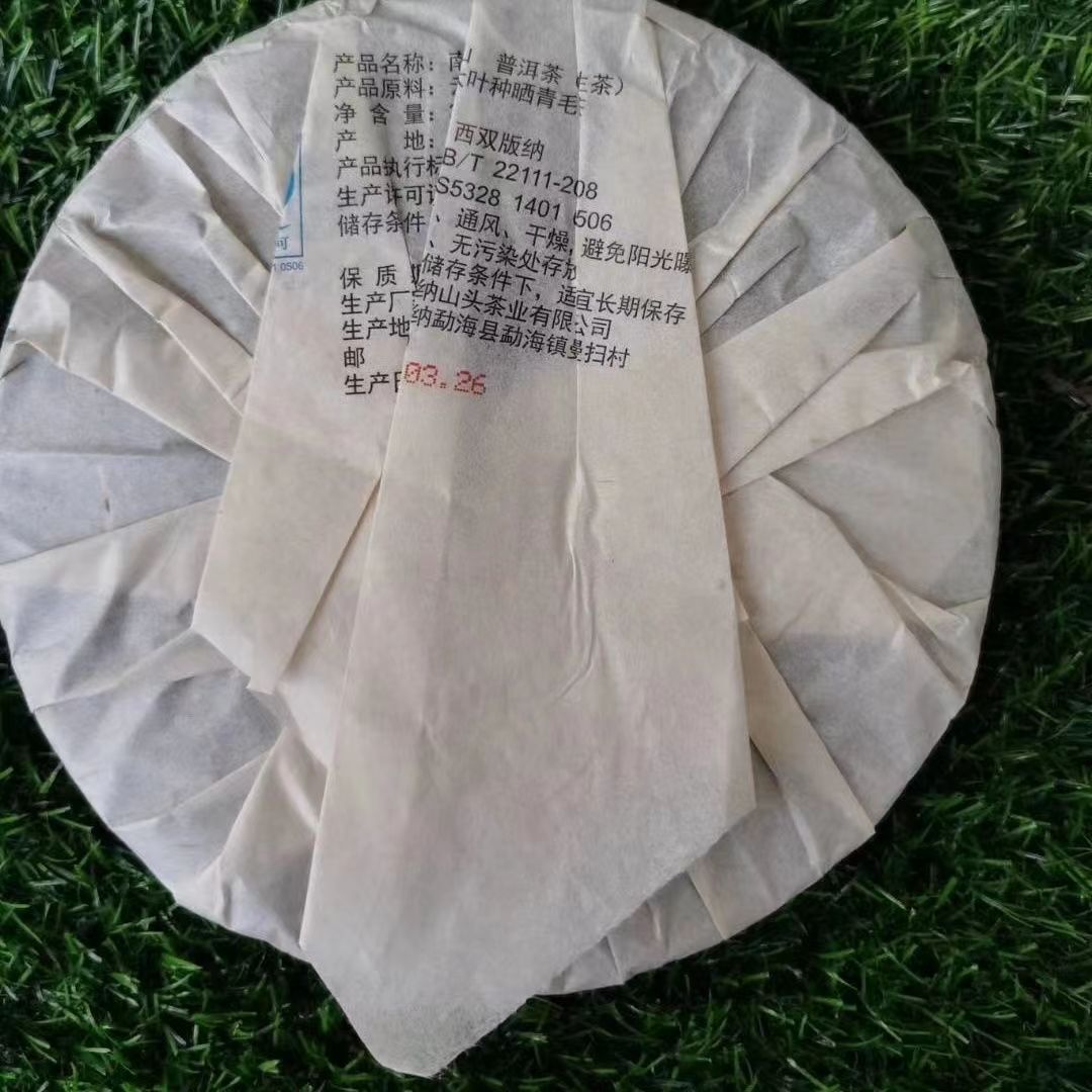 Yunnan Puer Raw Tea 2013 Nannuoshan Raw Pu-erh Tea Cake Aged Pu-er Cake Tea 357g