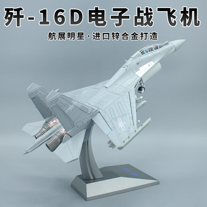 1:48 47CM Chinese J-16D Electronic Warfare Fighter Plane Diecast Aircraft Model