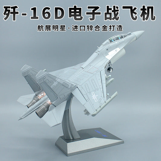 1:48 47CM Chinese J-16D Electronic Warfare Fighter Plane Diecast Aircraft Model