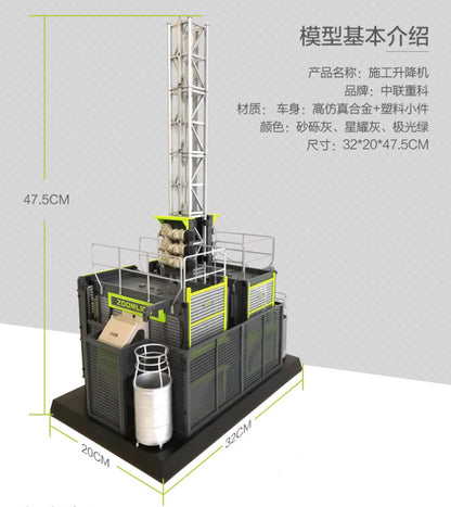 1:20 48CM ZOOMLION Construction Hoist Track Equipment Machine Diecast Model