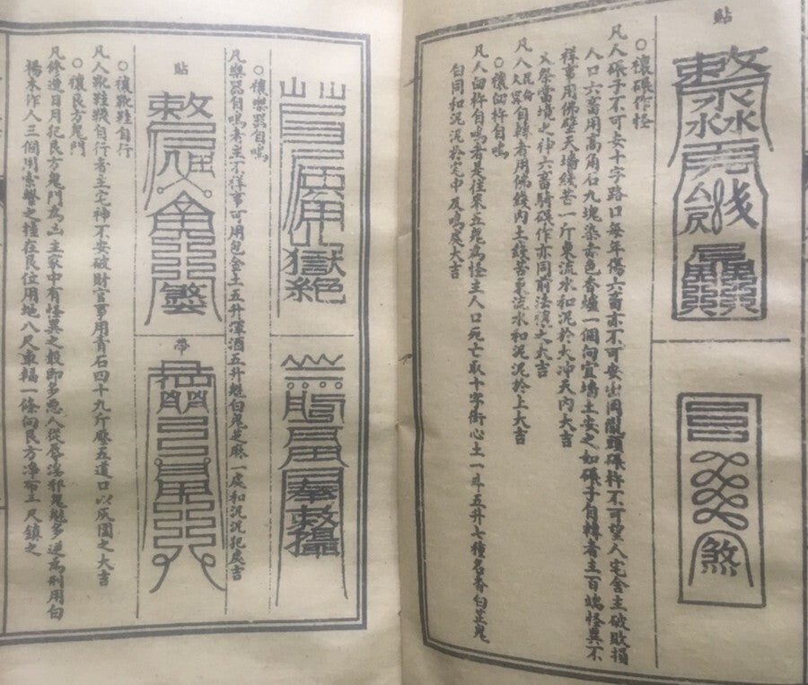Chinese Historical Thread Bound Taoism Book Fengshui “ Qian Zhen” 7 Book