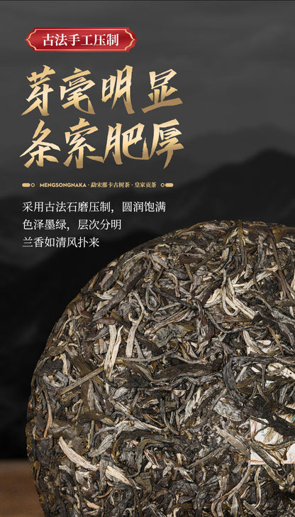 Yunnan Mengsong Na Ka Ancient Tree Naka Pu'er Pu-erh Raw Tea Cake Puer 357g