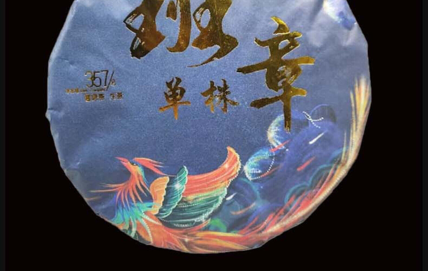 Yunnan Pu'er Raw Tea Big Leaf Ancient Tea Banzhang Single Pearl 357g Tea Cake