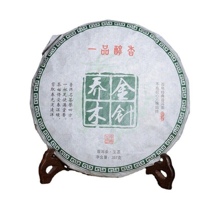 357g Yunnan Pu'er Cha Tea Arbor Golden Needle Tree Tea Cake Tea Old Pu'er