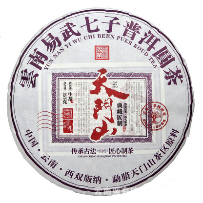 357g Yunnan Pu'er Tee Tianmen Berg Pu'er Raw Cakes Sieben Zickzack Tee