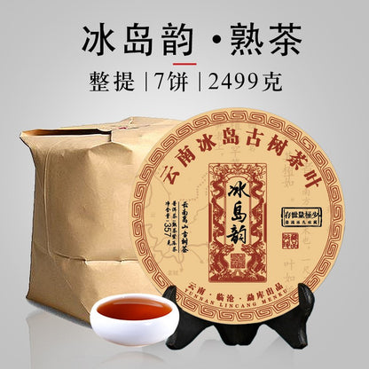 357g Yunnan Qizi Cake Tea Lincang Iceland Ancient Tree Pu'er Tea Ripe Tea Cake