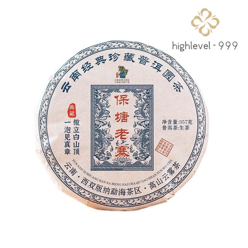 Pu 'er Tea Raw Tea Cake 357g Yunnan Baotang Old Village Honey Smooth Sheng Pu