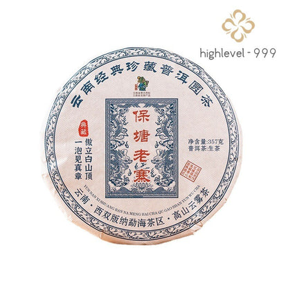 Pu 'er Tea Raw Tea Cake 357g Yunnan Baotang Old Village Honey Smooth Sheng Pu