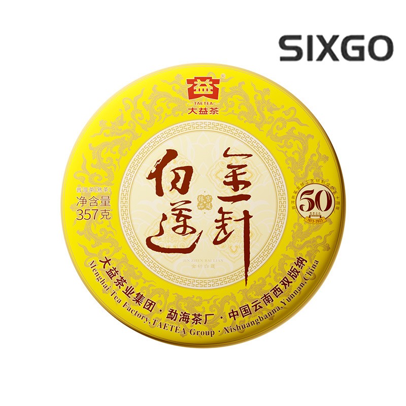 357g Pu'er Tea Day Lily White Lotus Ripe Tea Cake 50th Anniversary Edition