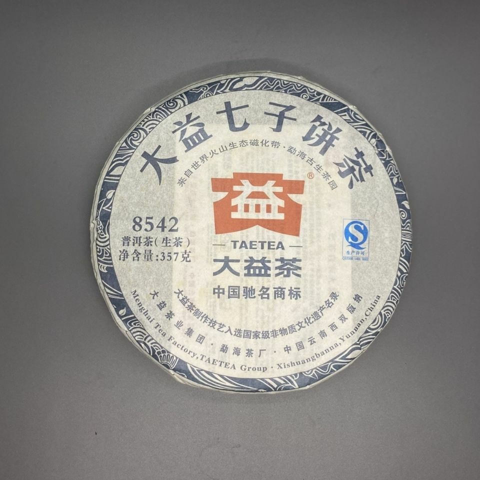2013 Year Menghai Dayi 8542 Pu'er Pu Erh 357g Raw Puer Chi Tse Beeng Green Cake