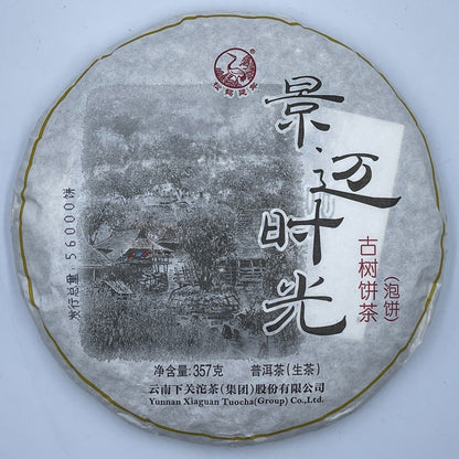 Pu-erh tea,2015,Xiaguan,Jingmai time,357g,Raw