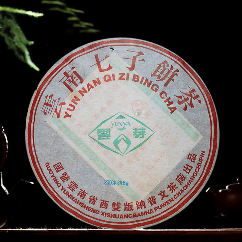 2006 Puwen Yunya Yun Nan Qi Zi Bing Cha Premium Pu-erh Tea Cake 357g Raw Pu Er