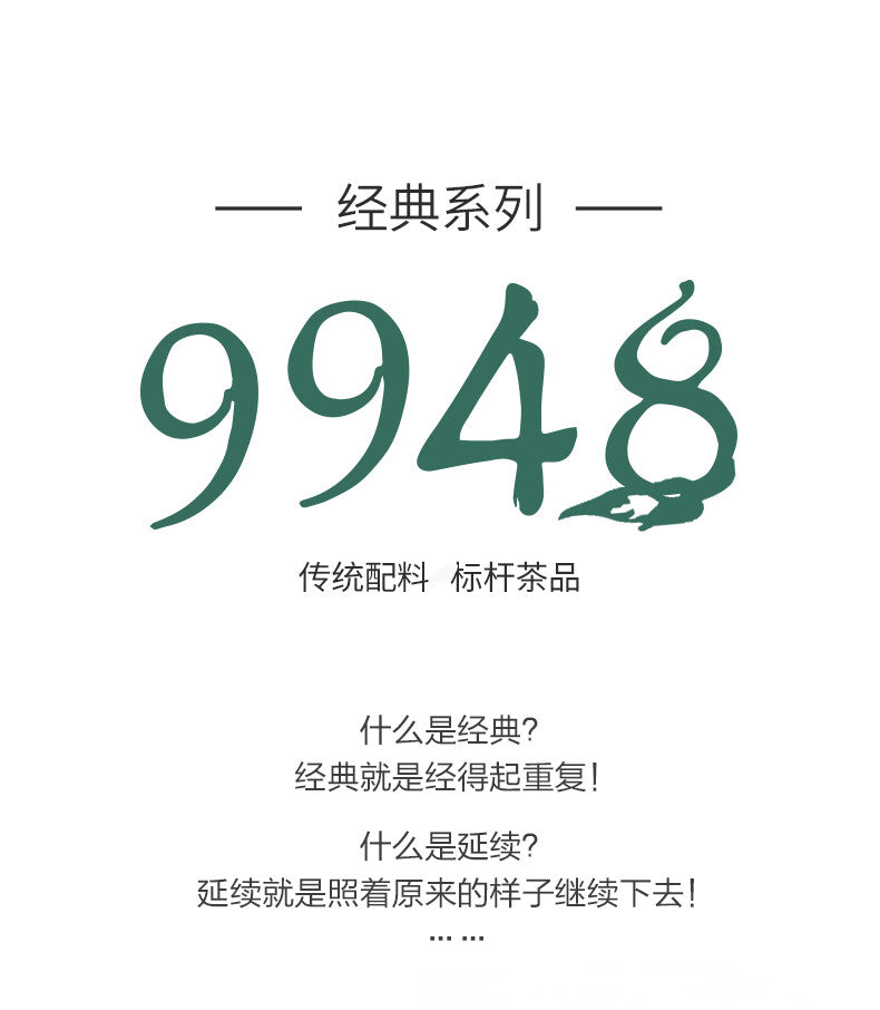 HAIWAN Classic 9948 Pu-erh Tea Cake 2021 357g Raw Puer Pu'er Shen Batch 211