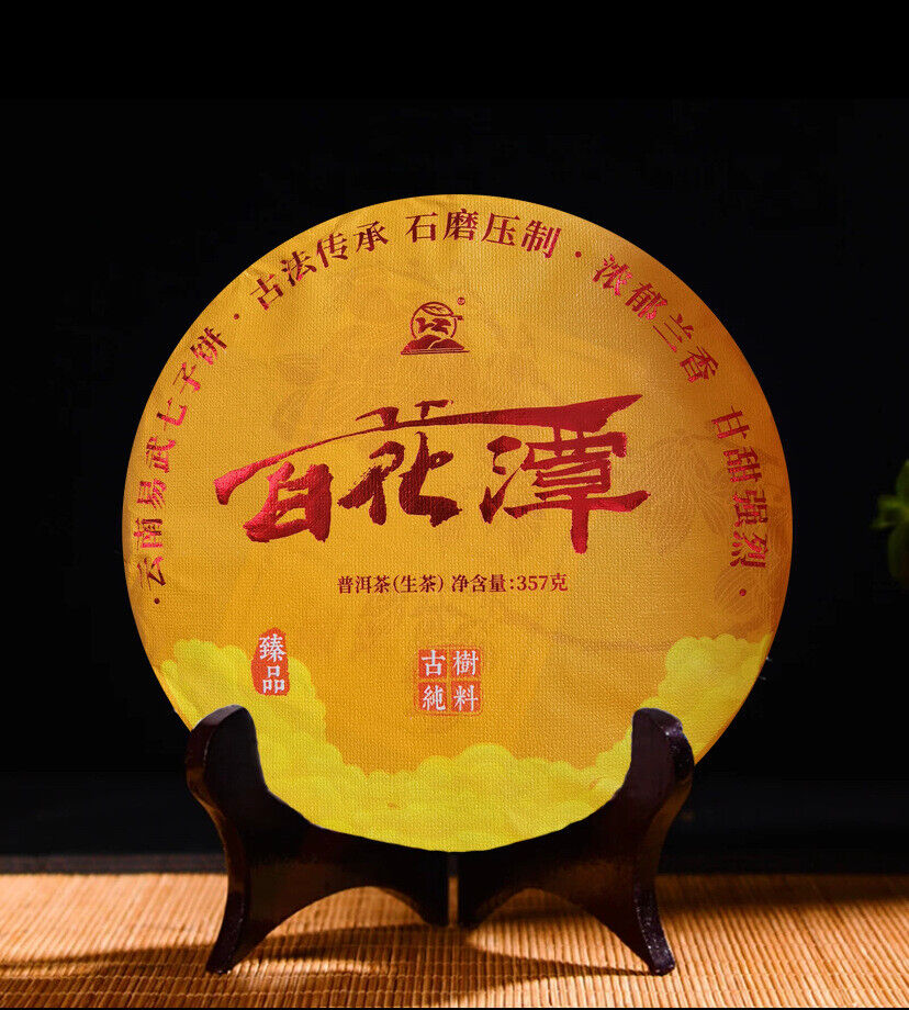 2021 Baihuatan Raw Tea Yunnan Yiwu Qizi Cakes Rich Orchid Aroma 357g