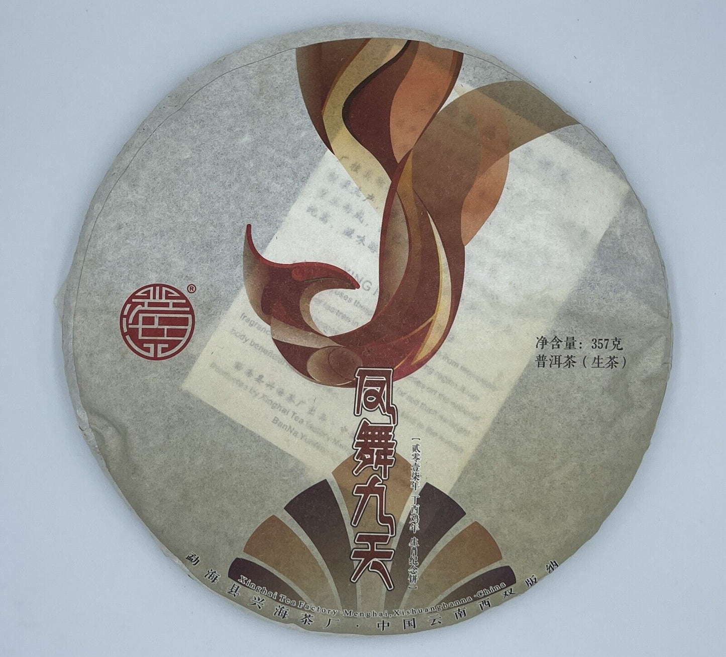 Pu-Erh, Xinghai, Phoenix Dance for Nine Days, 2017y,357g,Raw