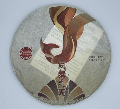 Pu-Erh, Xinghai, Phoenix Dance for Nine Days, 2017y,357g,Raw