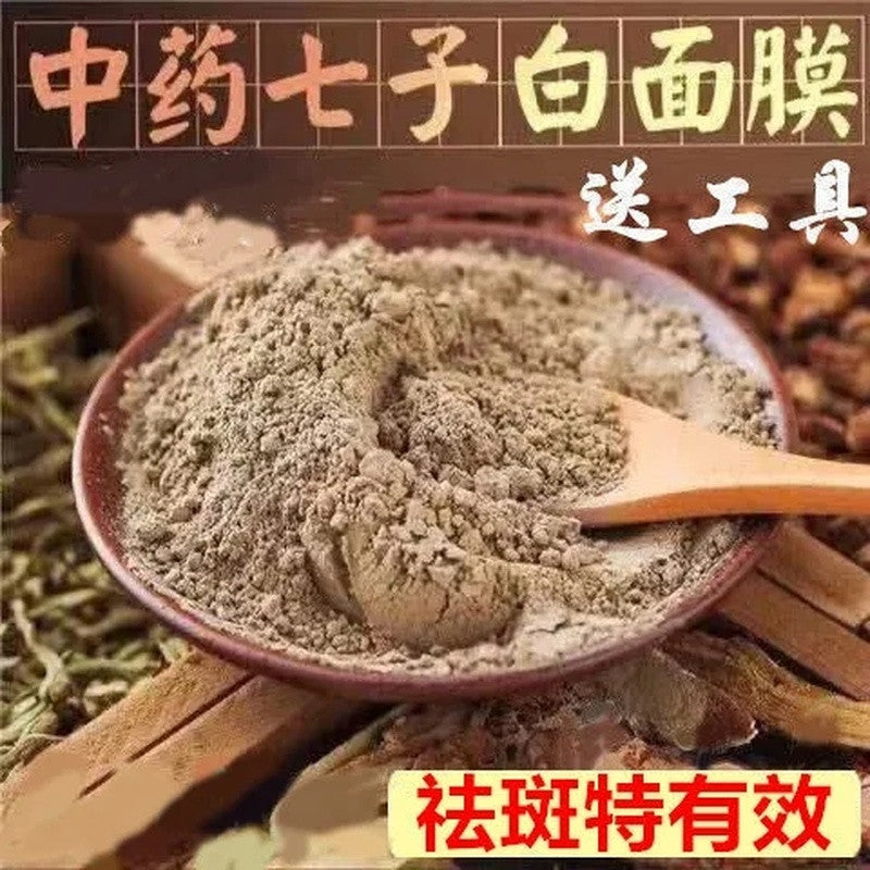 500g Seven White Mask Powder Herb Facial Mask Powder Whiten & Moisture 七子白美白面膜粉