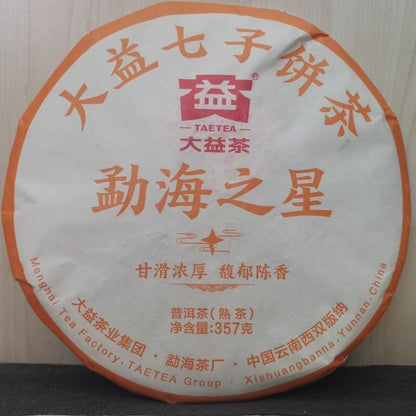 2022 Menghai Star Yunnan Menghai Dayi Pu Erh Tea Cake Puer Tea 357g Ripe