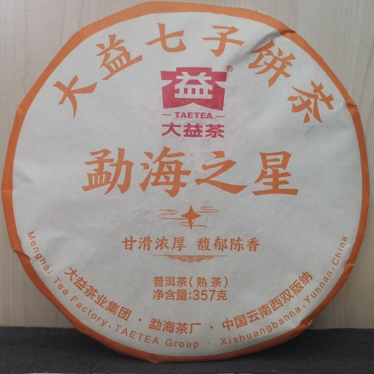 2022 Menghai Star Yunnan Menghai Dayi Pu Erh Tea Cake Puer Tea 357g Ripe