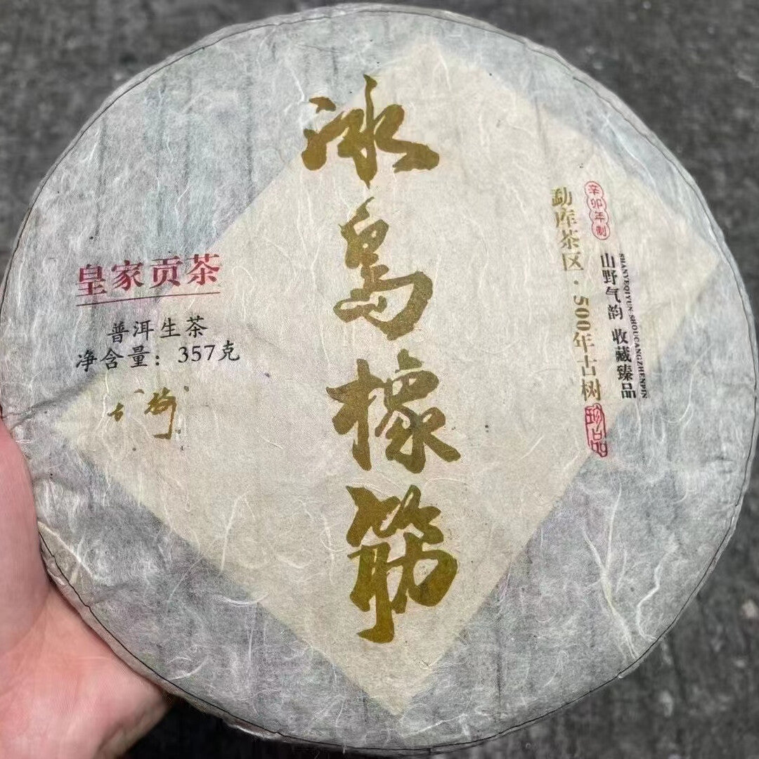2011 Yunnan Raw Puerh Cake Tea Bingdao Xiangjin Aged Pu-erh Raw Tea Cake 357g