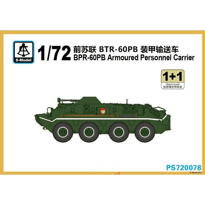 S-model 1/72 PS720078 BPR-60PB Armoured Personnel Carrier(1+1)