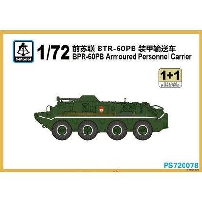 S-model 1/72 PS720078 BPR-60PB Armoured Personnel Carrier(1+1)