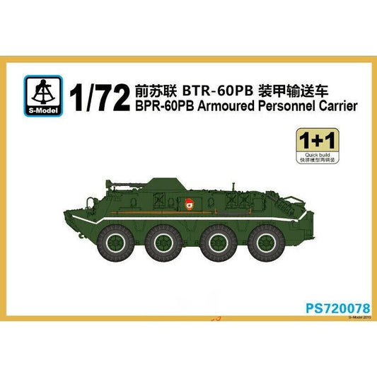 S-model 1/72 PS720078 BPR-60PB Armoured Personnel Carrier(1+1)