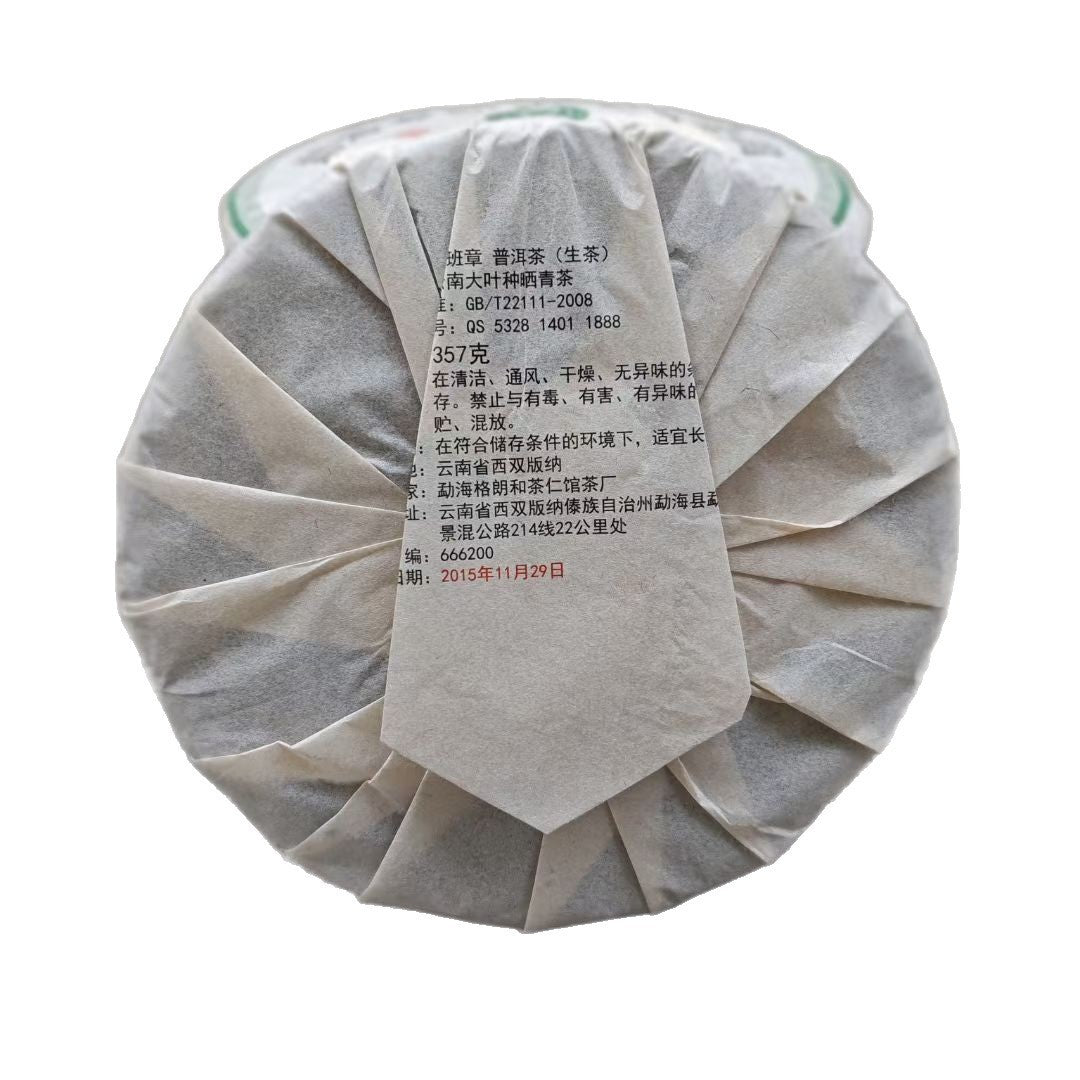 357g Pu'er Tea Raw Cake Lao Ban Zhang Ancient Tree Tea Yunnan
