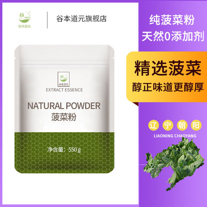 Natural Spinach Powder 150g Fruit and Vegetable Powder Baking Food Coloring