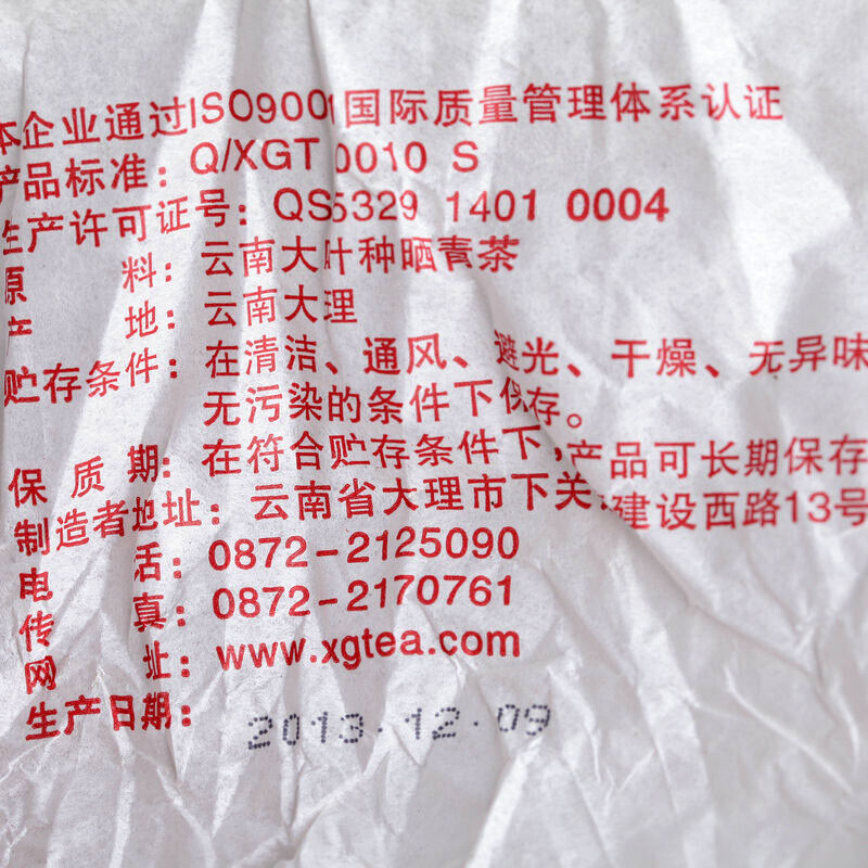 Xiaguan T8653 Iron * 2013 XiaGuan Pu'er Puer Puerh Raw Sheng Shen Cake Tea 357g