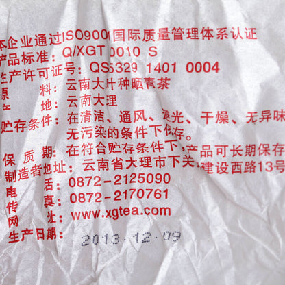 Xiaguan T8653 Iron * 2013 XiaGuan Pu'er Puer Puerh Raw Sheng Shen Cake Tea 357g
