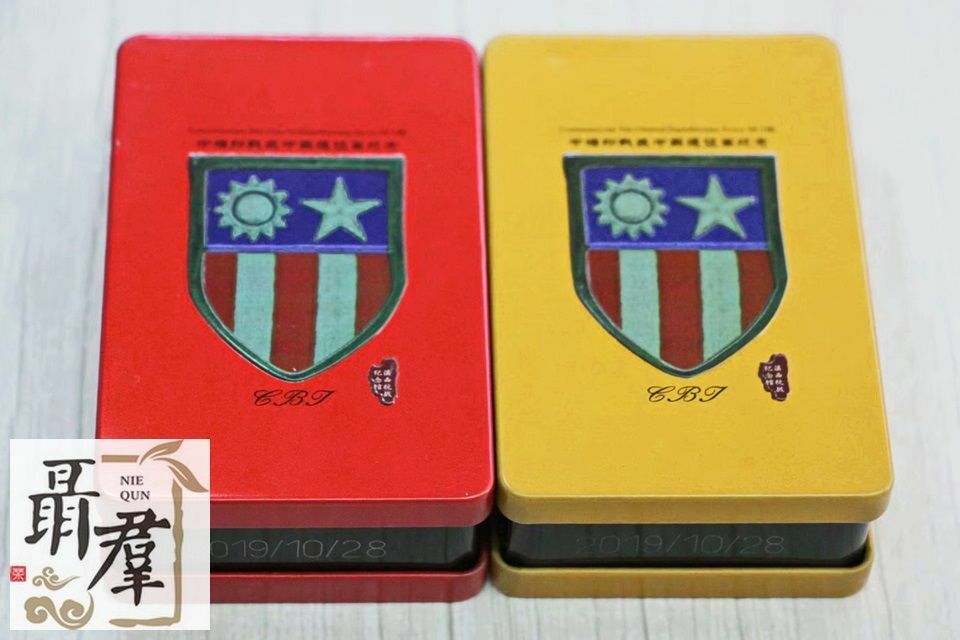 Expeditionary Force Memorial Yuanzheng Jun Jinian black and green oolng tea