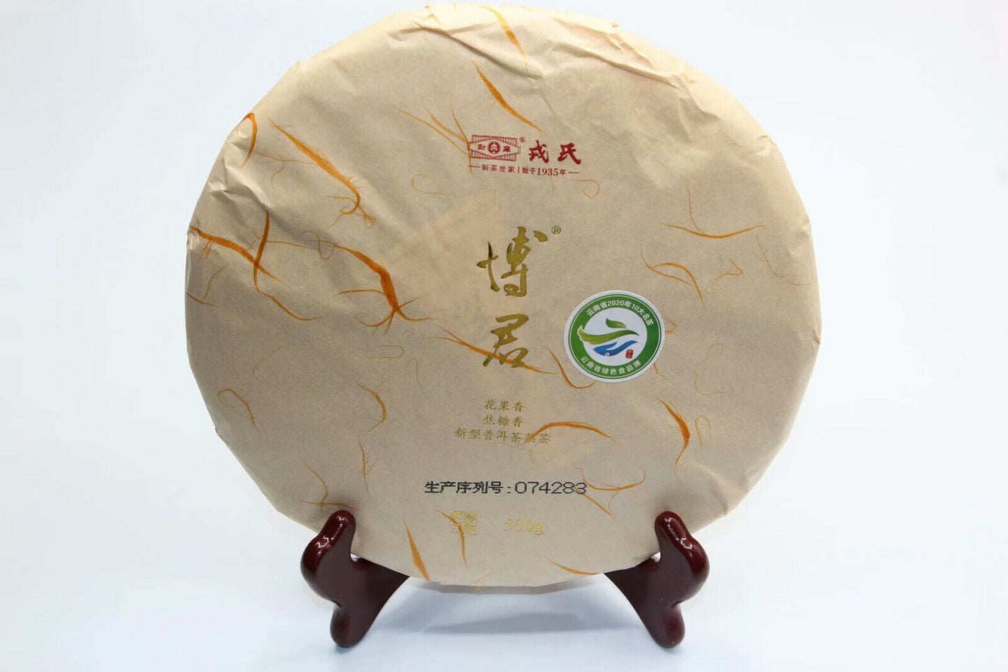 Mengku puer tea factory sheng black pu er Noble lord (Bojun) Pu erth 2020, 500 g